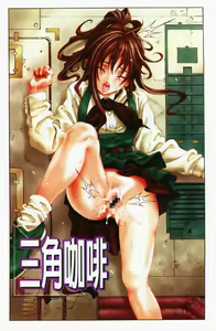Page 9 of Accelerando | 性愛樂園 - preview thumbnail
