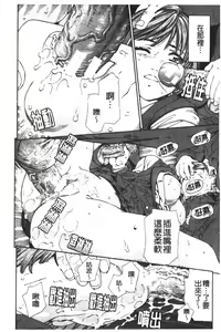 Page 91 of Accelerando | 性愛樂園 - preview thumbnail