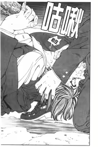 Page 92 of Accelerando | 性愛樂園 - preview thumbnail