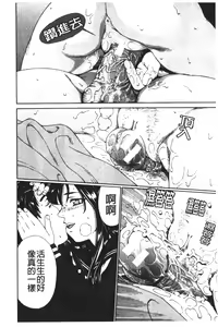 Page 97 of Accelerando | 性愛樂園 - preview thumbnail