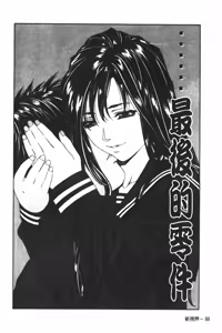 Page 99 of Accelerando | 性愛樂園 - preview thumbnail