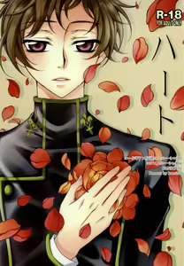 Heart — hentai manga cover on Fhentai