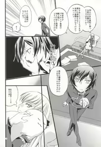 Page 3 of Yoi ko wa Koko ni Hairanai - preview thumbnail