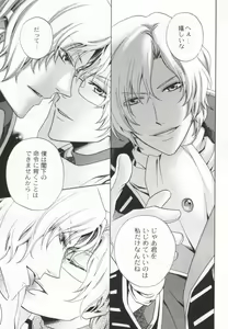 Page 4 of Kunshu no Zettai Meirei - preview thumbnail