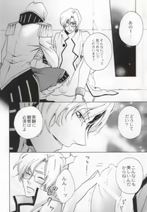 Page 5 of Kunshu no Zettai Meirei - preview thumbnail