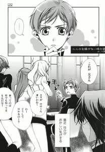Page 3 of Isoganakya Taberarechau - preview thumbnail