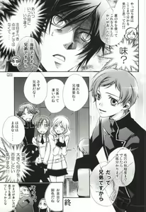 Page 5 of Isoganakya Taberarechau - preview thumbnail