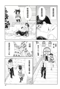 Page 25 of Stretta - preview thumbnail