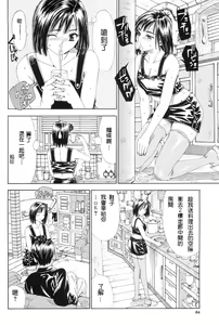Page 68 of Stretta - preview thumbnail