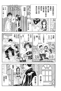 Page 74 of Stretta - preview thumbnail
