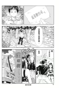 Page 76 of Stretta - preview thumbnail