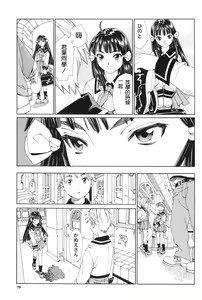 Page 83 of Stretta - preview thumbnail