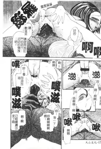 Page 74 of P.R - Perfect Rape - preview thumbnail