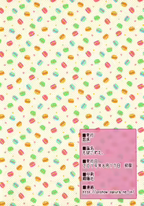 Page 3 of Moba Kozue. - preview thumbnail