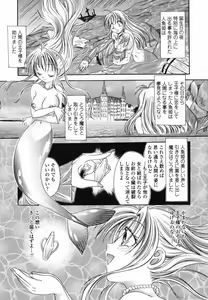 Page 153 of Momo no Shizuku - The Drop of a Peach - preview thumbnail