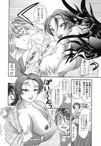 Page 31 of Momo no Shizuku - The Drop of a Peach - preview thumbnail