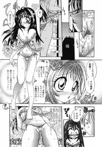 Page 34 of Momo no Shizuku - The Drop of a Peach - preview thumbnail