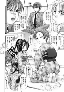 Page 46 of Momo no Shizuku - The Drop of a Peach - preview thumbnail