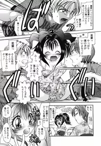 Page 47 of Momo no Shizuku - The Drop of a Peach - preview thumbnail
