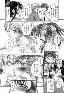 Page 56 of Momo no Shizuku - The Drop of a Peach - preview thumbnail