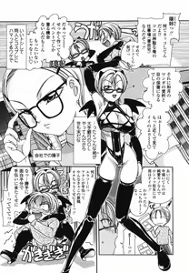 Page 64 of Momo no Shizuku - The Drop of a Peach - preview thumbnail