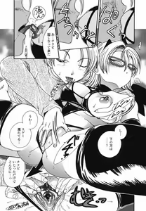 Page 68 of Momo no Shizuku - The Drop of a Peach - preview thumbnail