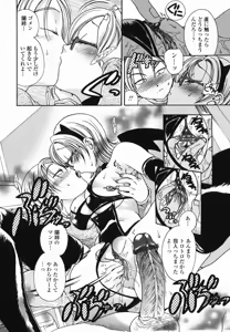 Page 69 of Momo no Shizuku - The Drop of a Peach - preview thumbnail