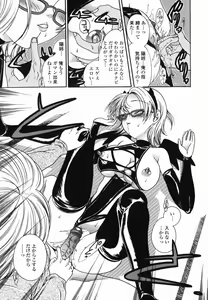 Page 70 of Momo no Shizuku - The Drop of a Peach - preview thumbnail