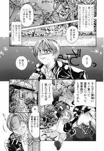 Page 7 of Momo no Shizuku - The Drop of a Peach - preview thumbnail