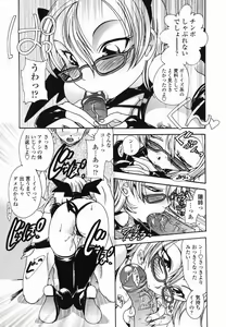 Page 74 of Momo no Shizuku - The Drop of a Peach - preview thumbnail
