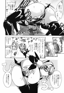 Page 77 of Momo no Shizuku - The Drop of a Peach - preview thumbnail