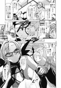 Page 78 of Momo no Shizuku - The Drop of a Peach - preview thumbnail