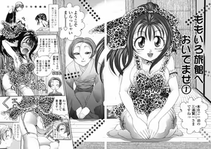 Page 8 of Momo no Shizuku - The Drop of a Peach - preview thumbnail
