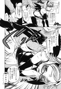Page 81 of Momo no Shizuku - The Drop of a Peach - preview thumbnail