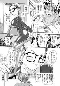 Page 84 of Momo no Shizuku - The Drop of a Peach - preview thumbnail