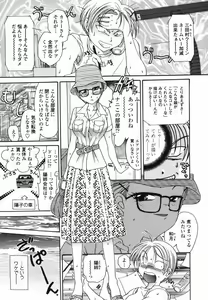 Page 85 of Momo no Shizuku - The Drop of a Peach - preview thumbnail
