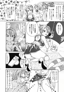 Page 87 of Momo no Shizuku - The Drop of a Peach - preview thumbnail