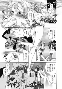 Page 90 of Momo no Shizuku - The Drop of a Peach - preview thumbnail