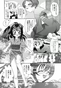 Page 9 of Momo no Shizuku - The Drop of a Peach - preview thumbnail