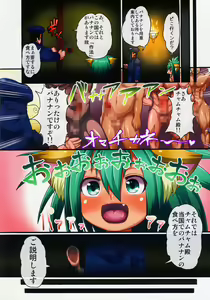 Page 5 of Cham Cham Carnival 2014 Rikudou Rekka - preview thumbnail