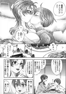 Page 117 of Soutou no Niku Ningyou - The President's Sexual Doll - preview thumbnail