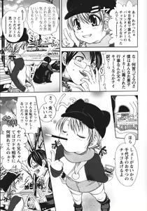 Page 6 of Soutou no Niku Ningyou - The President's Sexual Doll - preview thumbnail