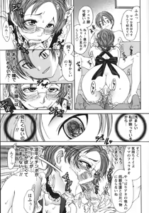 Page 86 of Soutou no Niku Ningyou - The President's Sexual Doll - preview thumbnail