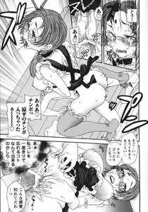 Page 90 of Soutou no Niku Ningyou - The President's Sexual Doll - preview thumbnail