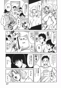 Page 117 of Stop & Go - preview thumbnail