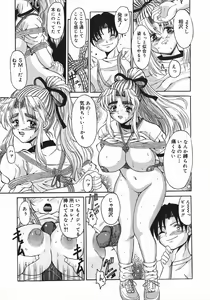 Page 45 of Stop & Go - preview thumbnail
