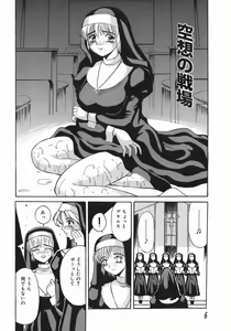 Page 6 of Stop & Go - preview thumbnail