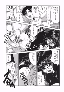 Page 65 of Stop & Go - preview thumbnail