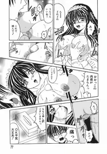 Page 77 of Stop & Go - preview thumbnail