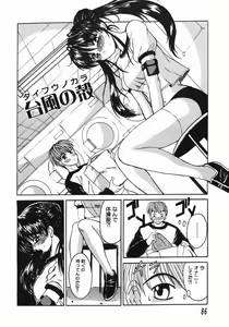 Page 86 of Stop & Go - preview thumbnail